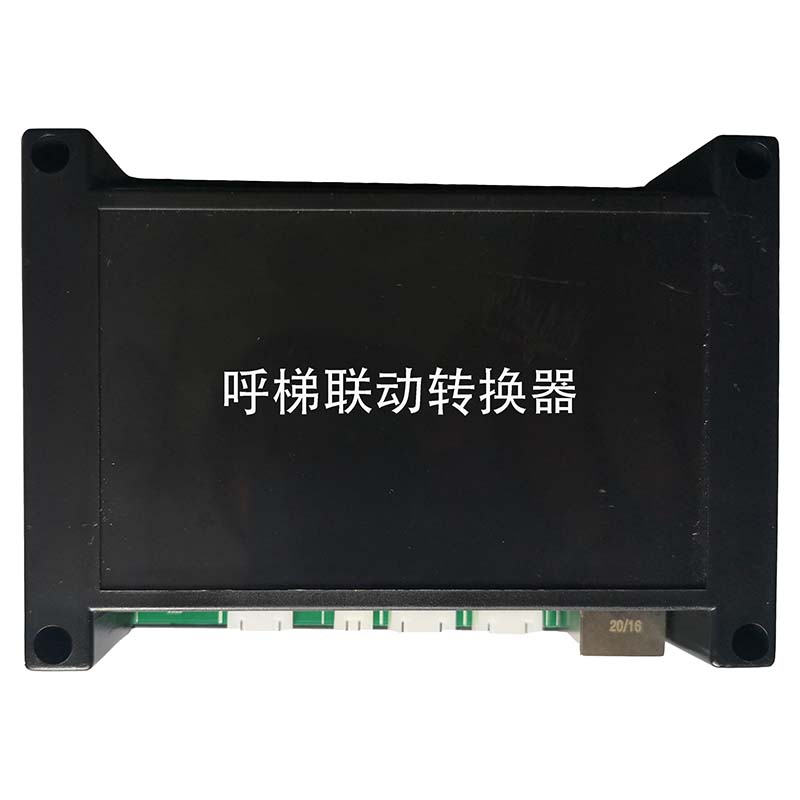 梯控對(duì)講聯(lián)動(dòng)協(xié)議轉(zhuǎn)換器